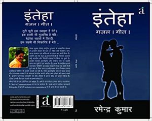 Inteha : Gazal. Geet.